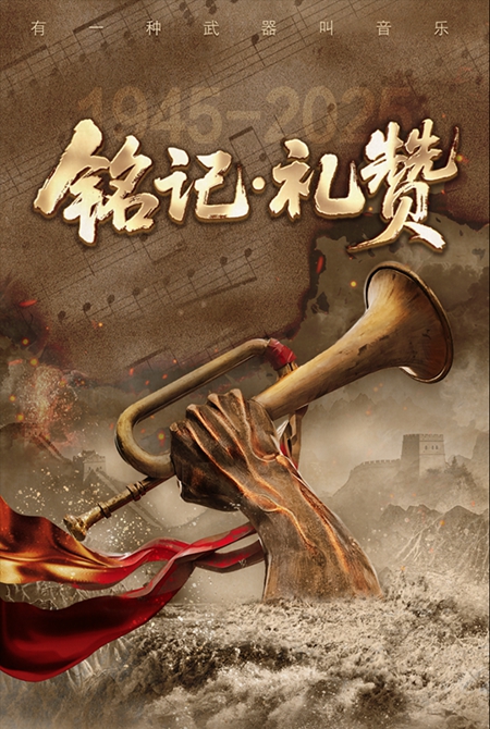 訪談紀錄片｜銘記·禮贊