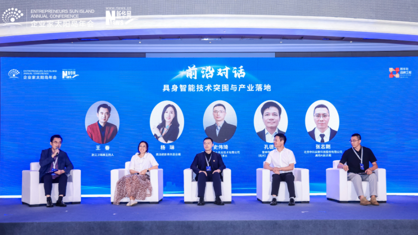 前沿對話丨聚焦具身智能技術突圍與產業落地，邁出從“虛擬”到“現實”的關鍵一步