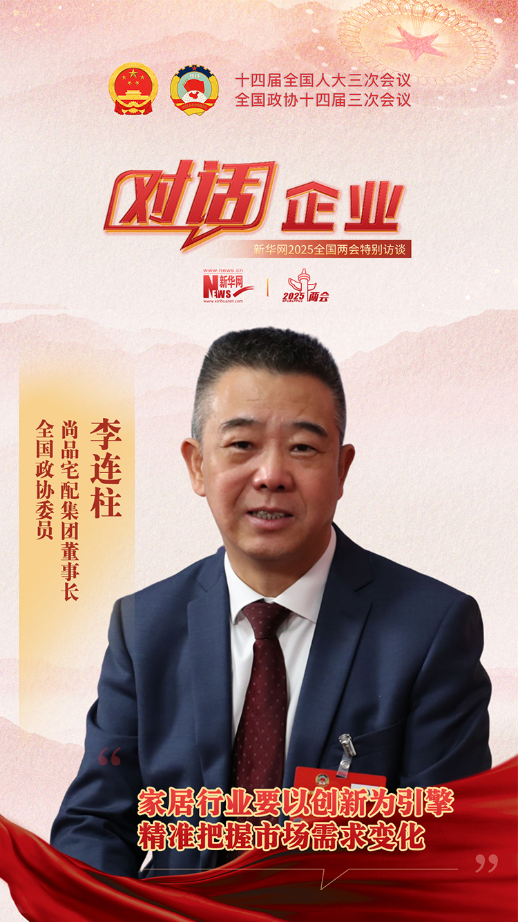 家居行業(yè)要以創(chuàng)新為引擎 精準把握市場需求變化